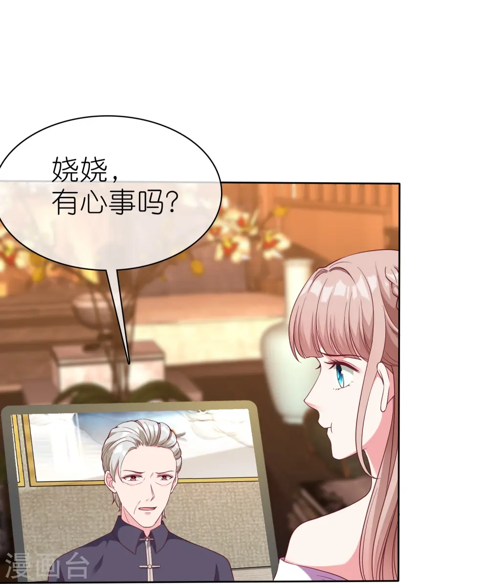 第247话 两个老婆？17