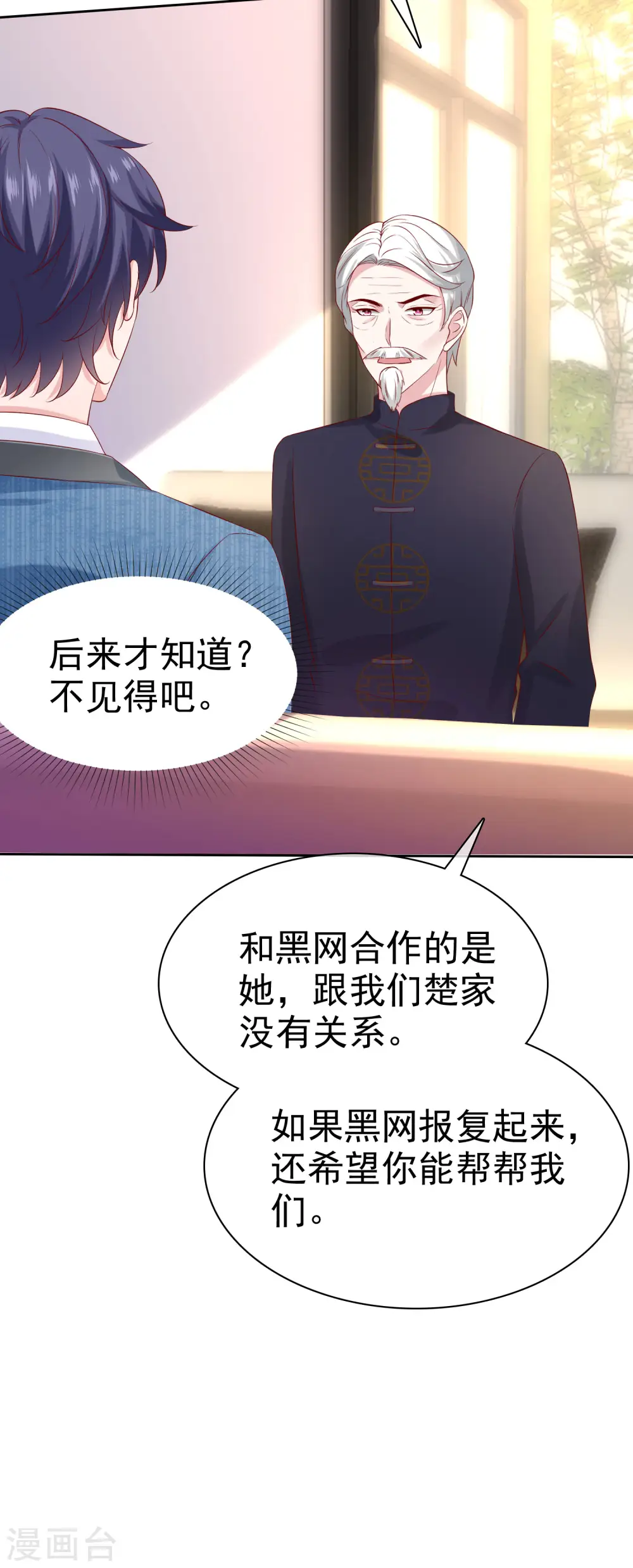 第131话 开启降维打击模式22