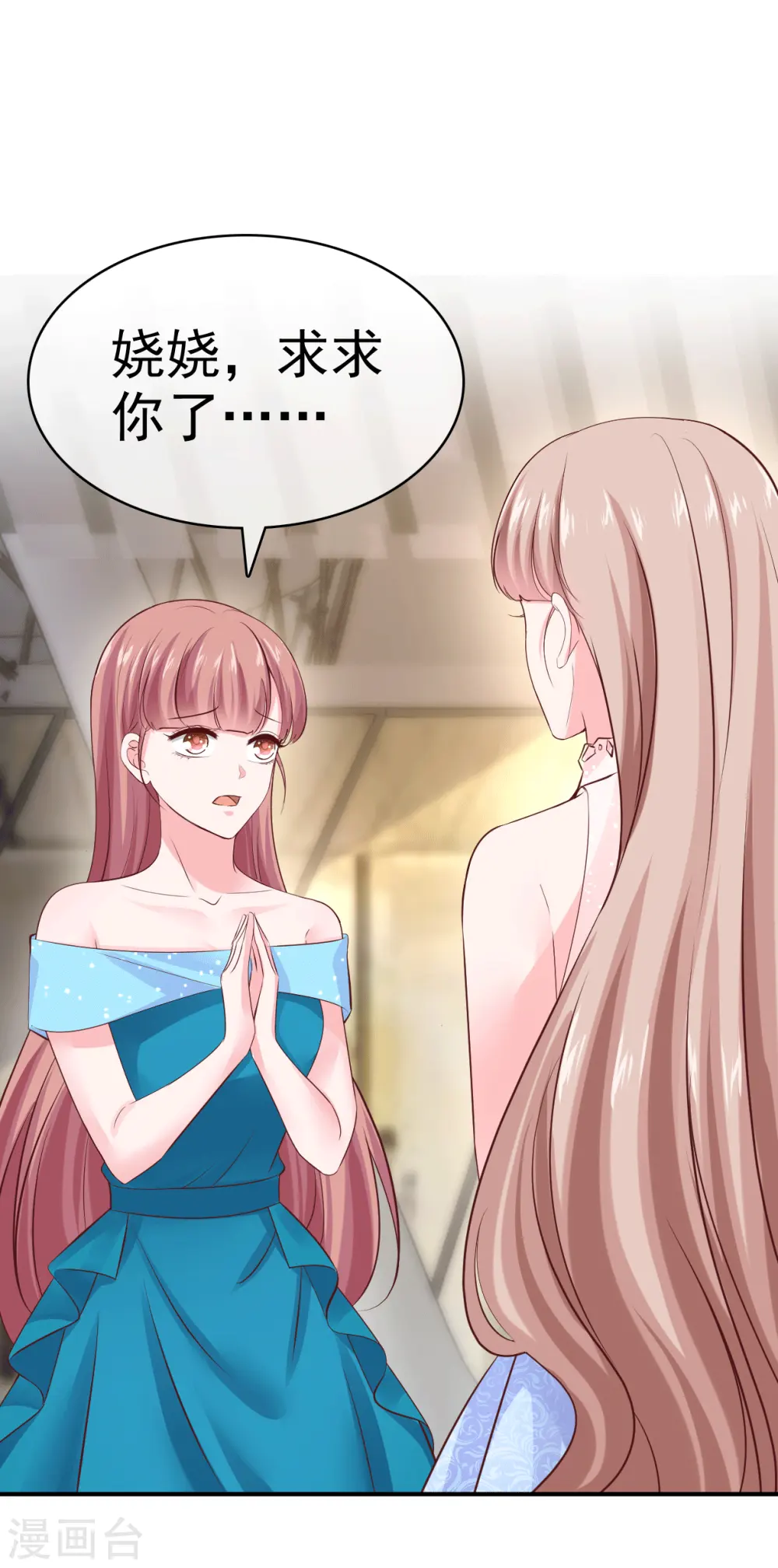 第81话 恶女不要作妖1