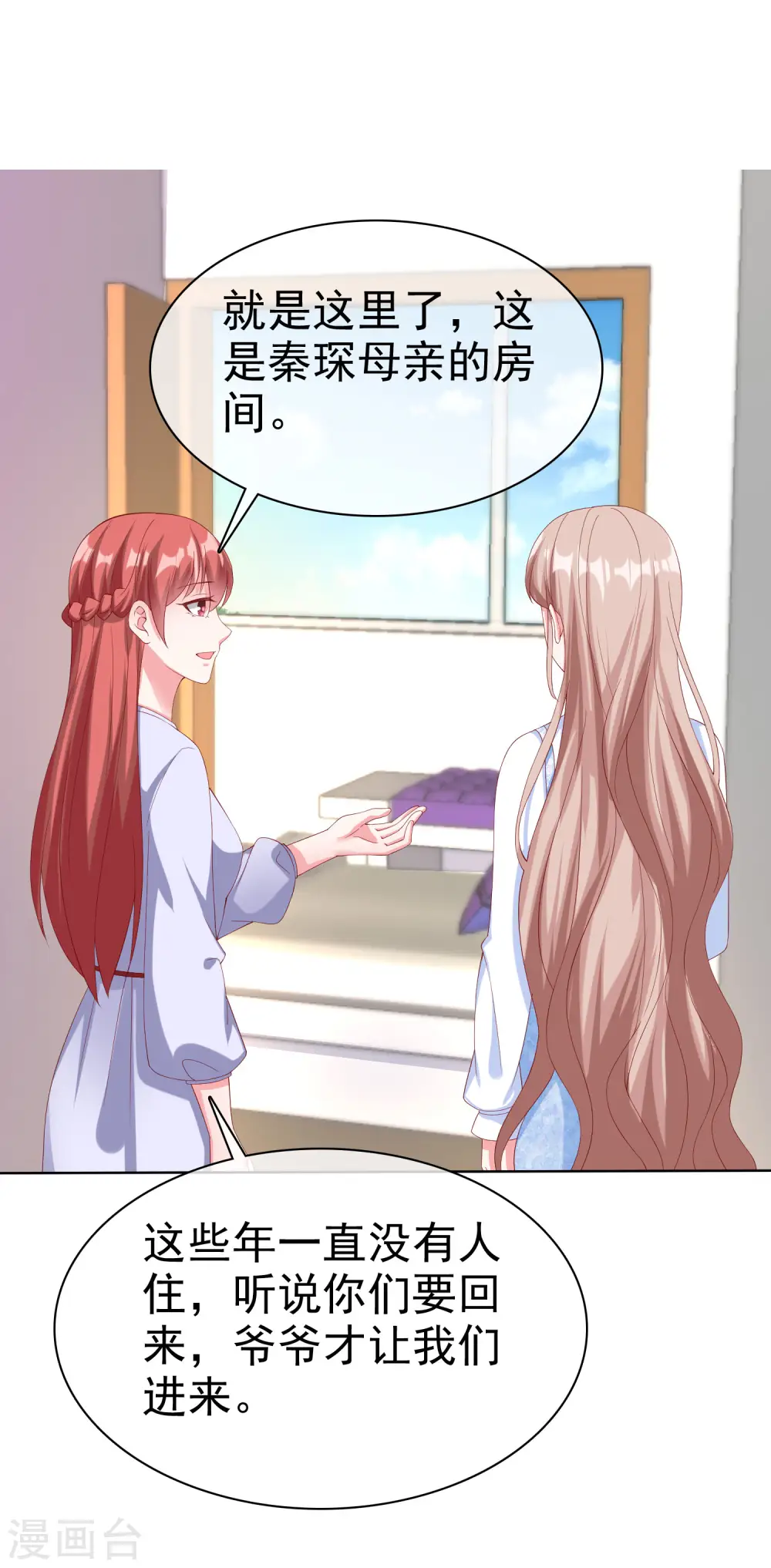 第164话 我们家，我说了算！9
