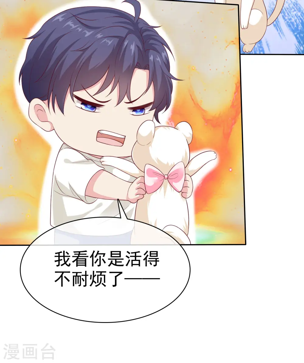 第124话 娆娆的身世之谜？19
