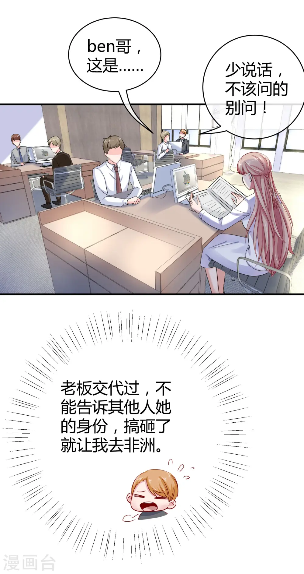 第11话 我可以养你一辈子！19