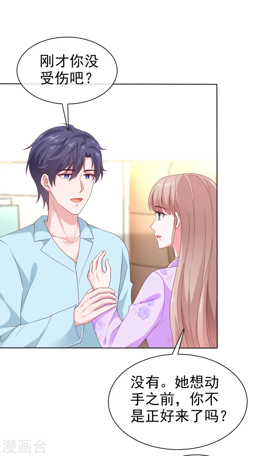 第165话 我不是你能欺负的人！28