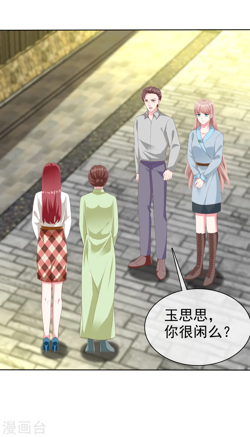第202话 有人爱有人恨32