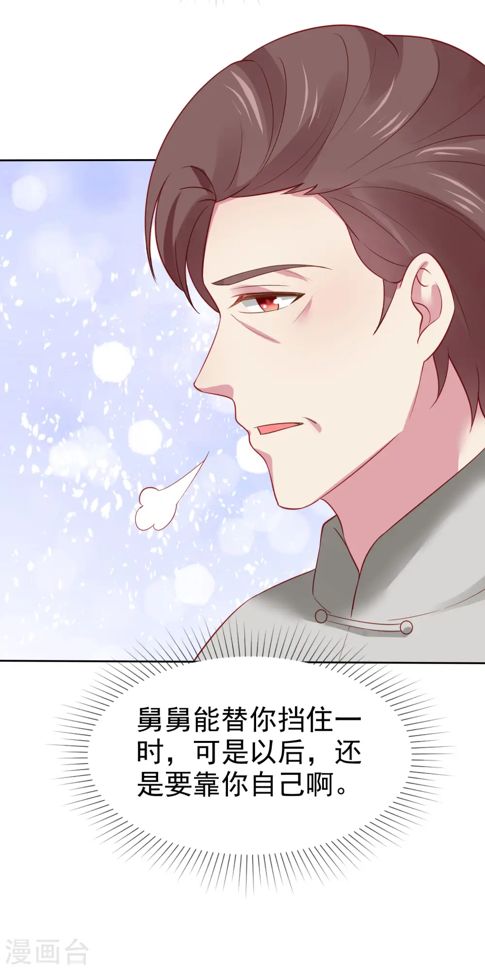 第105话 逐渐燃烧的占有欲！3