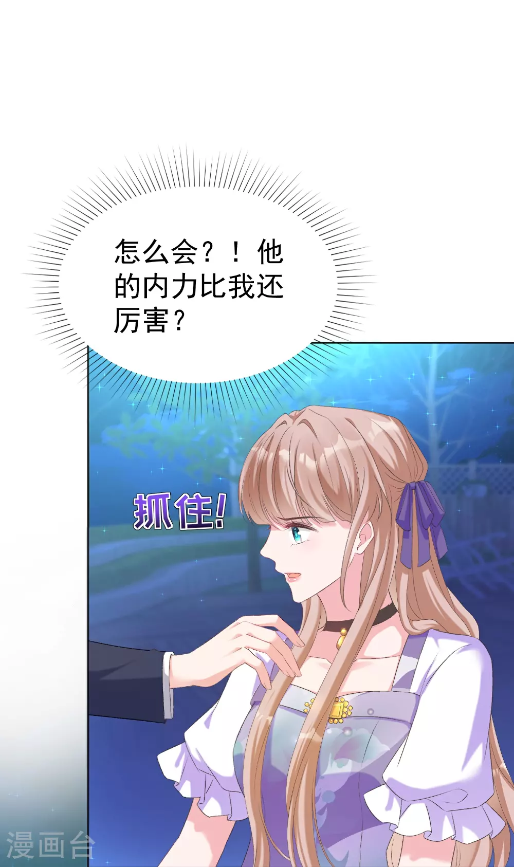 第259话 你又是谁？16