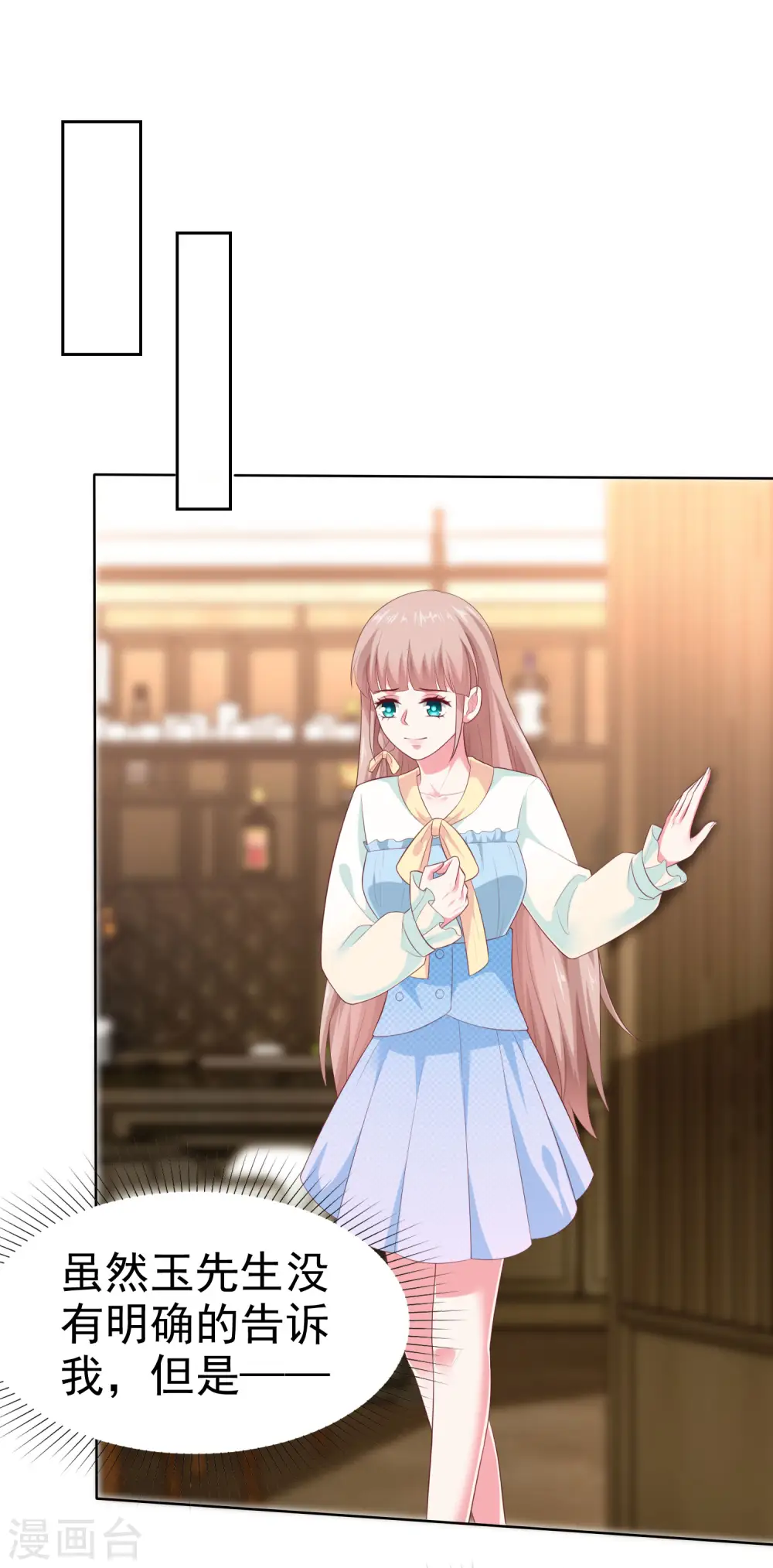 第160话 前路坎坷，我陪你一起！24