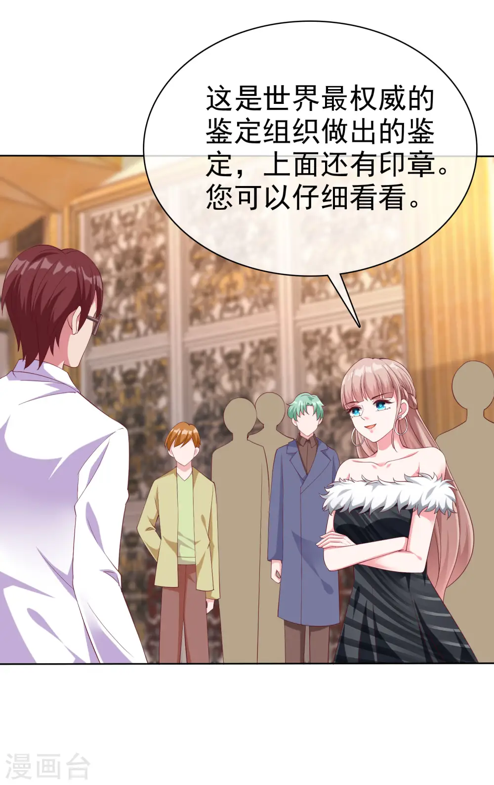 第177话 打脸啪啪啪！19