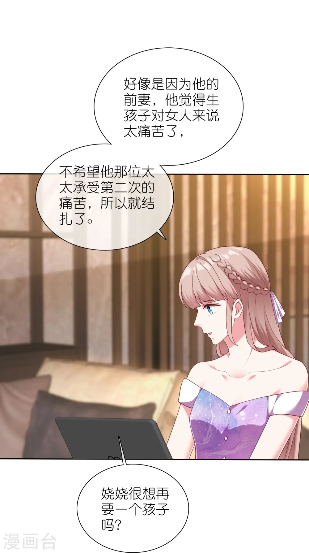 第247话 两个老婆？20