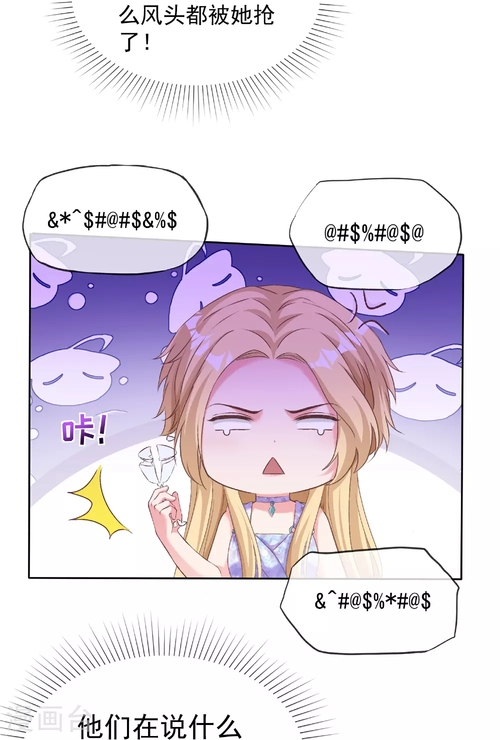 第258话 我妈妈是学霸28
