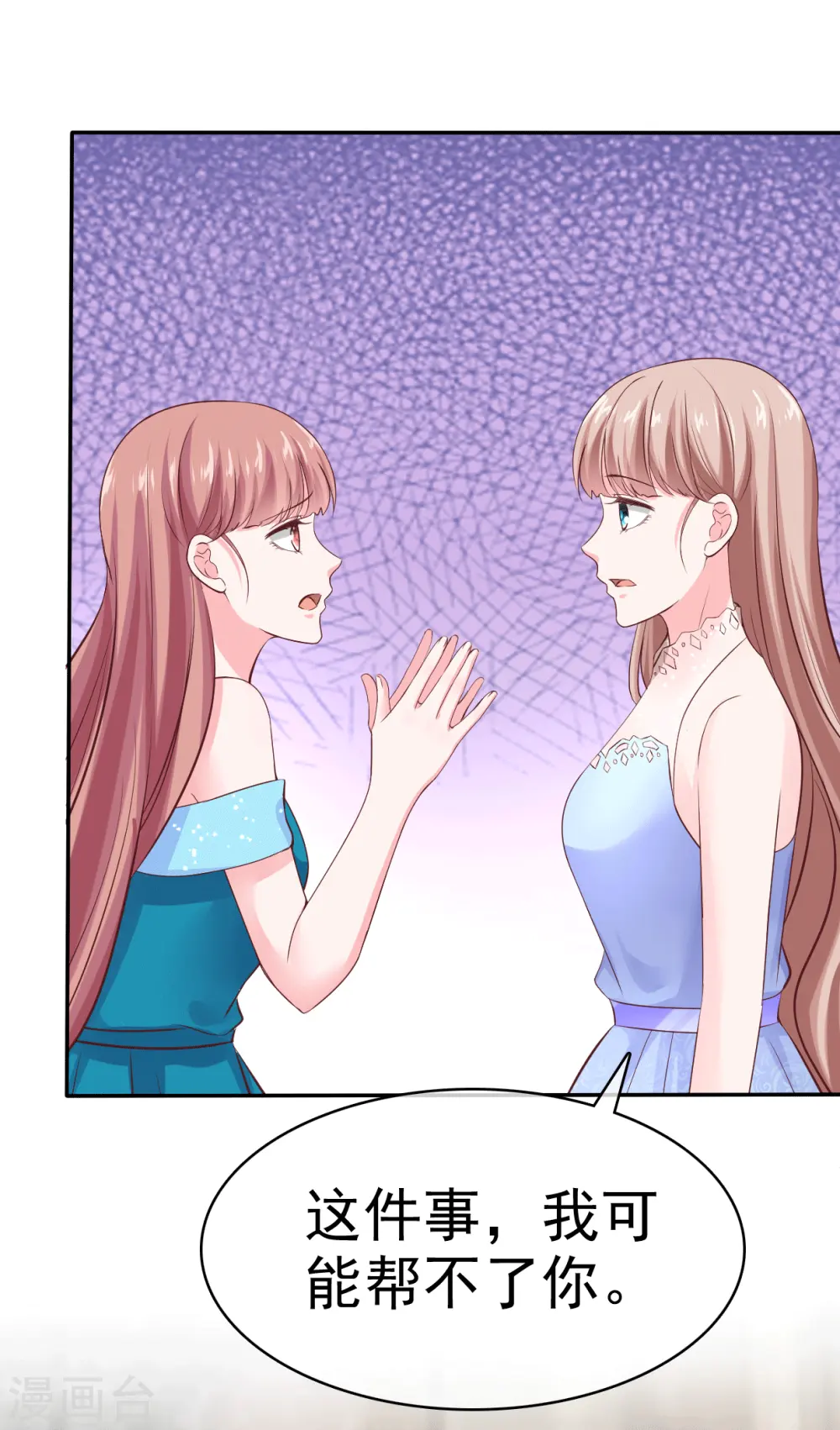 第81话 恶女不要作妖2