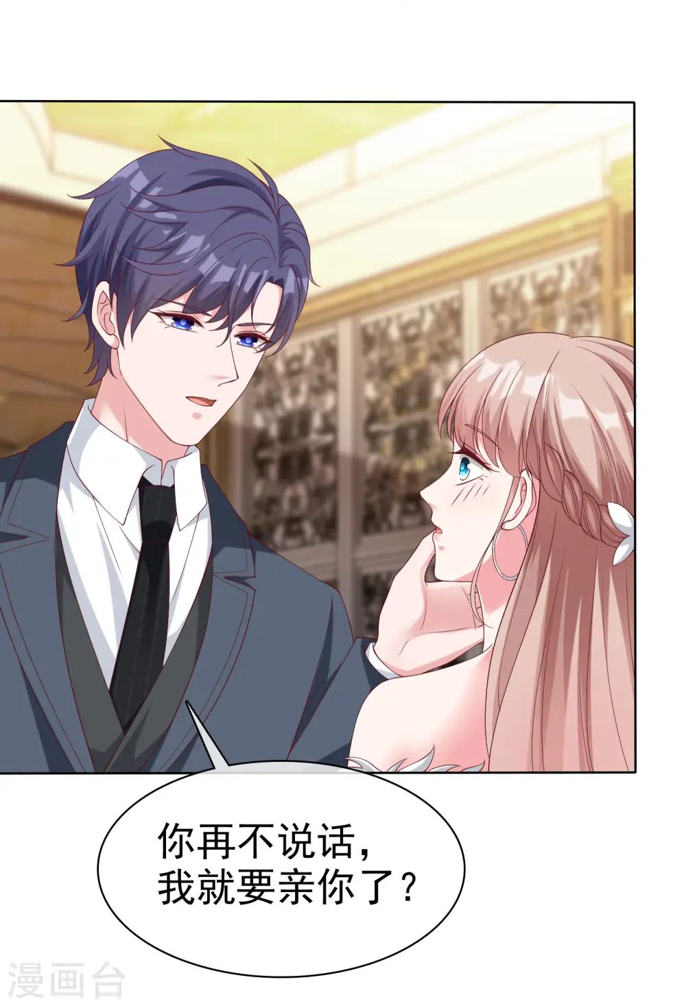 第178话 总裁的雷霆手段！20