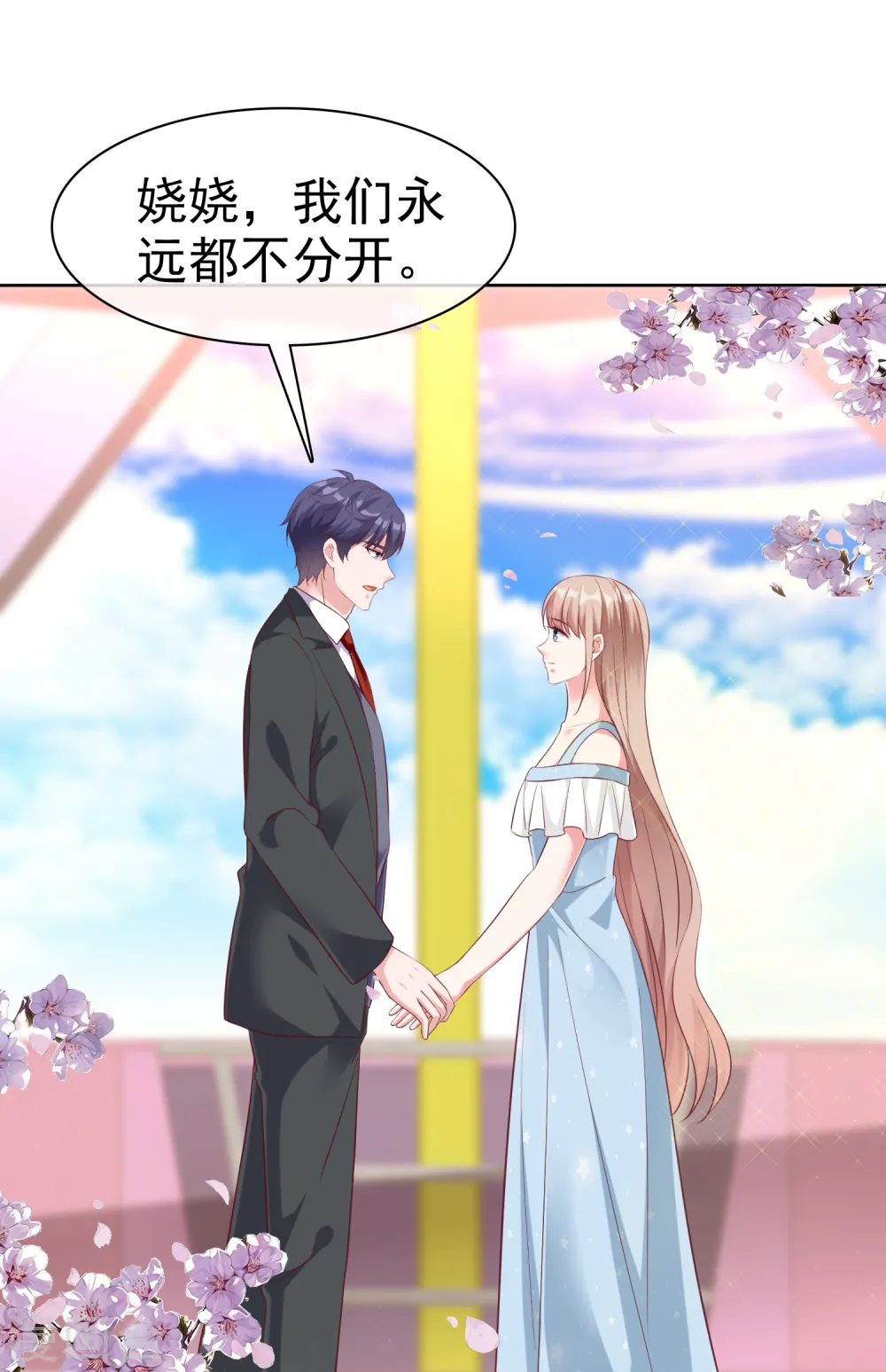 第214话 生出的崽崽居然是？！24