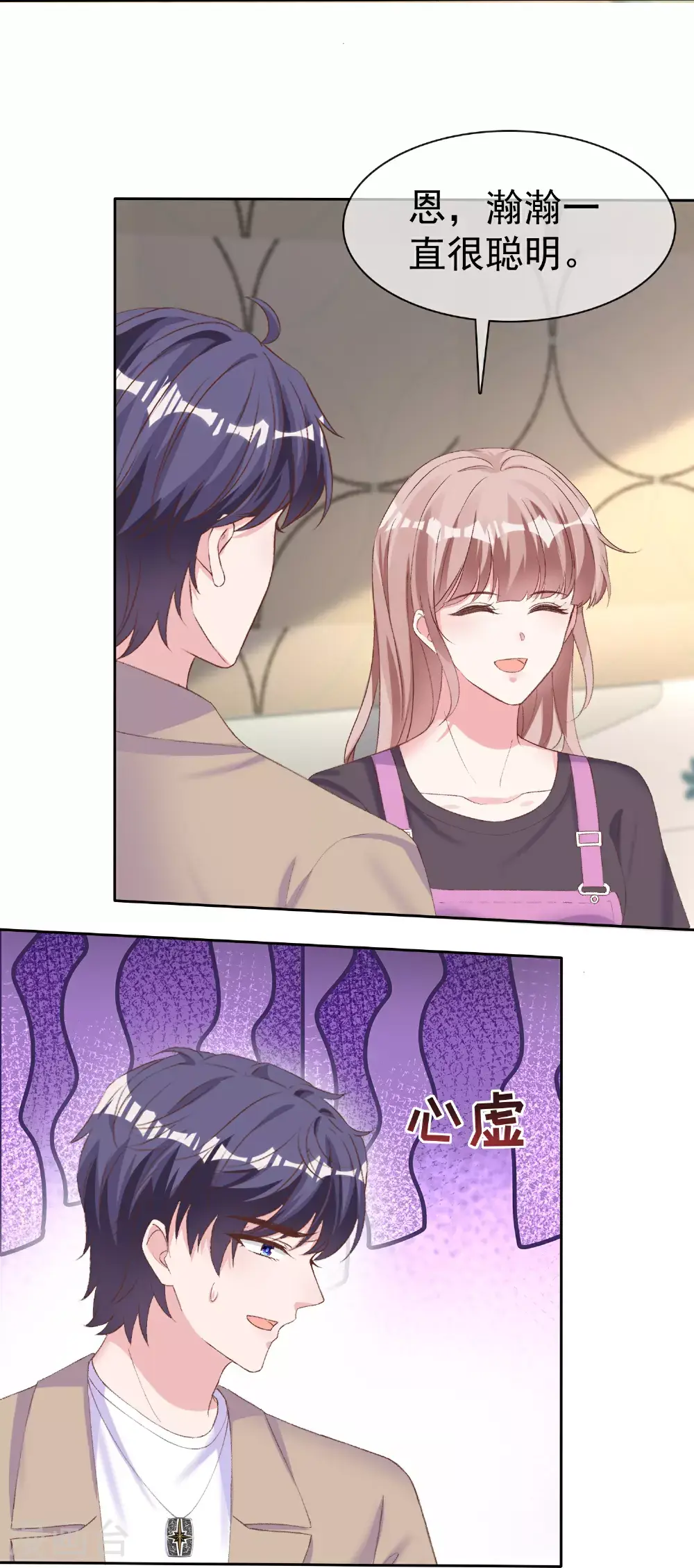 第269话 先吻别5