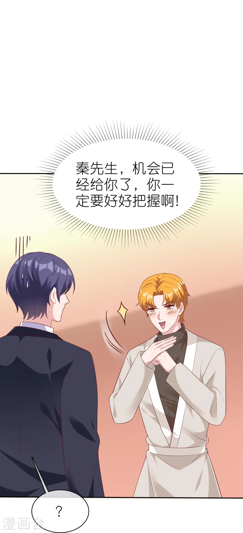 第229话 老爹要抓住机会呀12