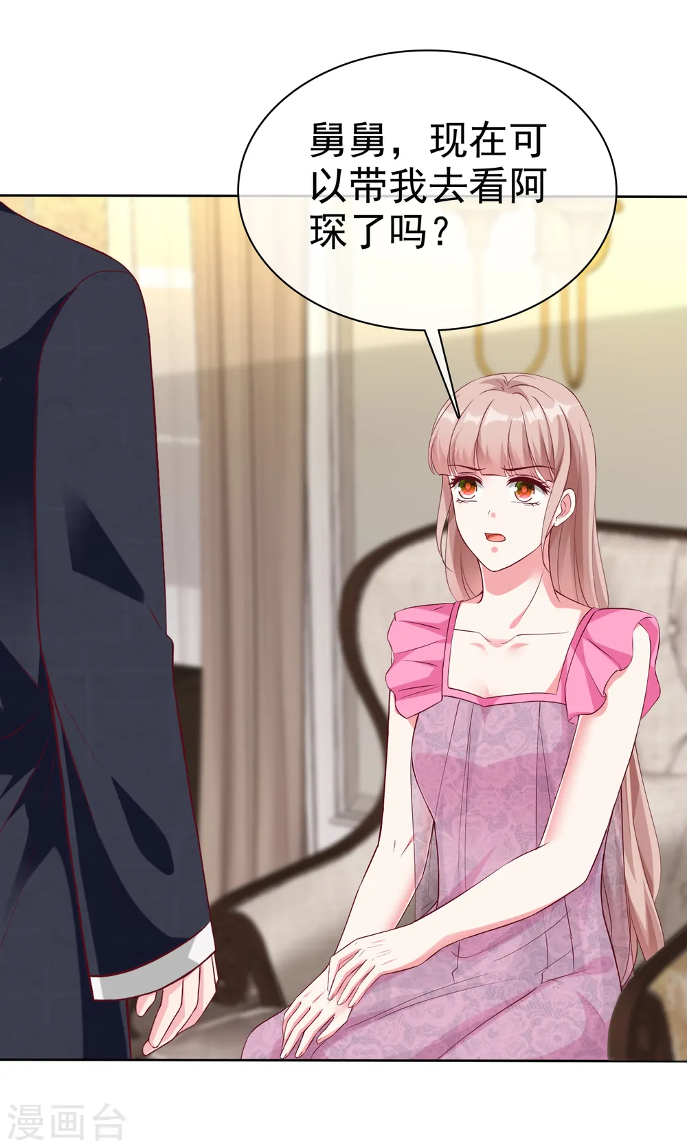 第213话 要生了！3