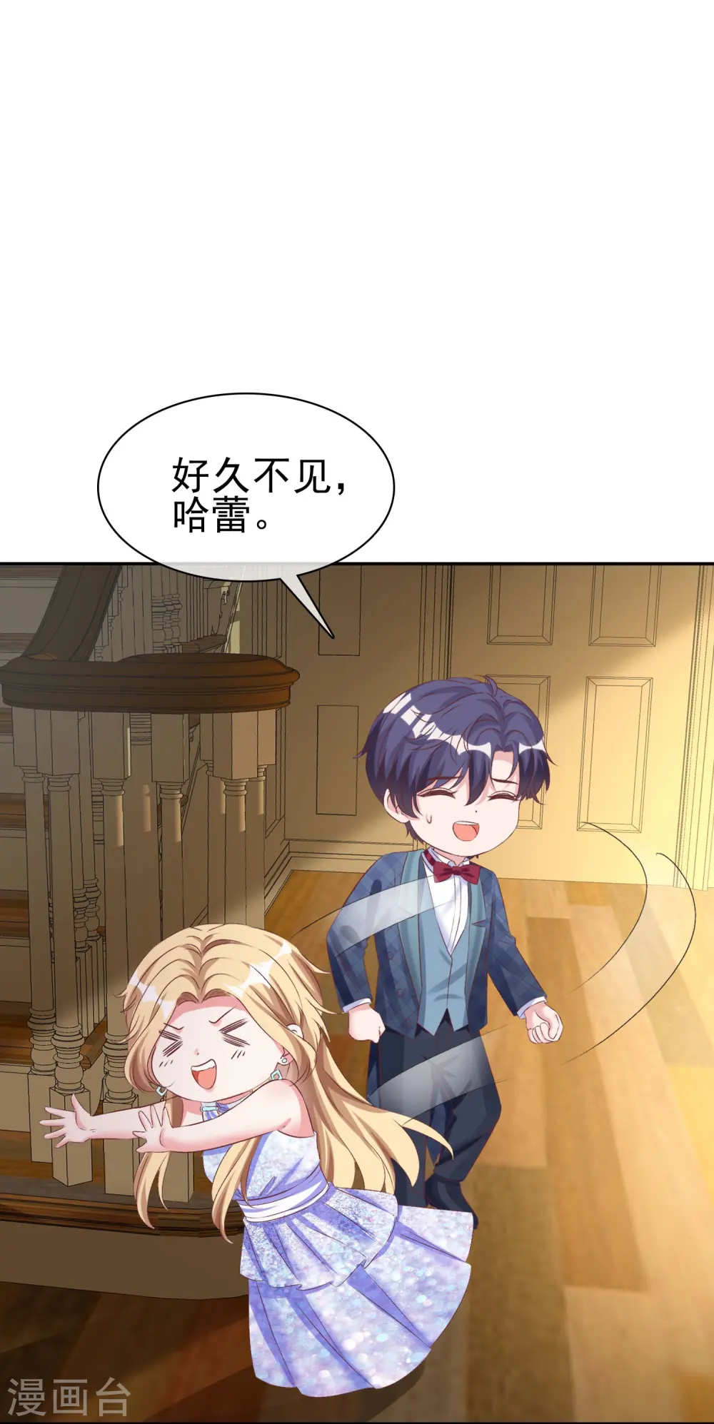第254话 毒蛇的情敌10