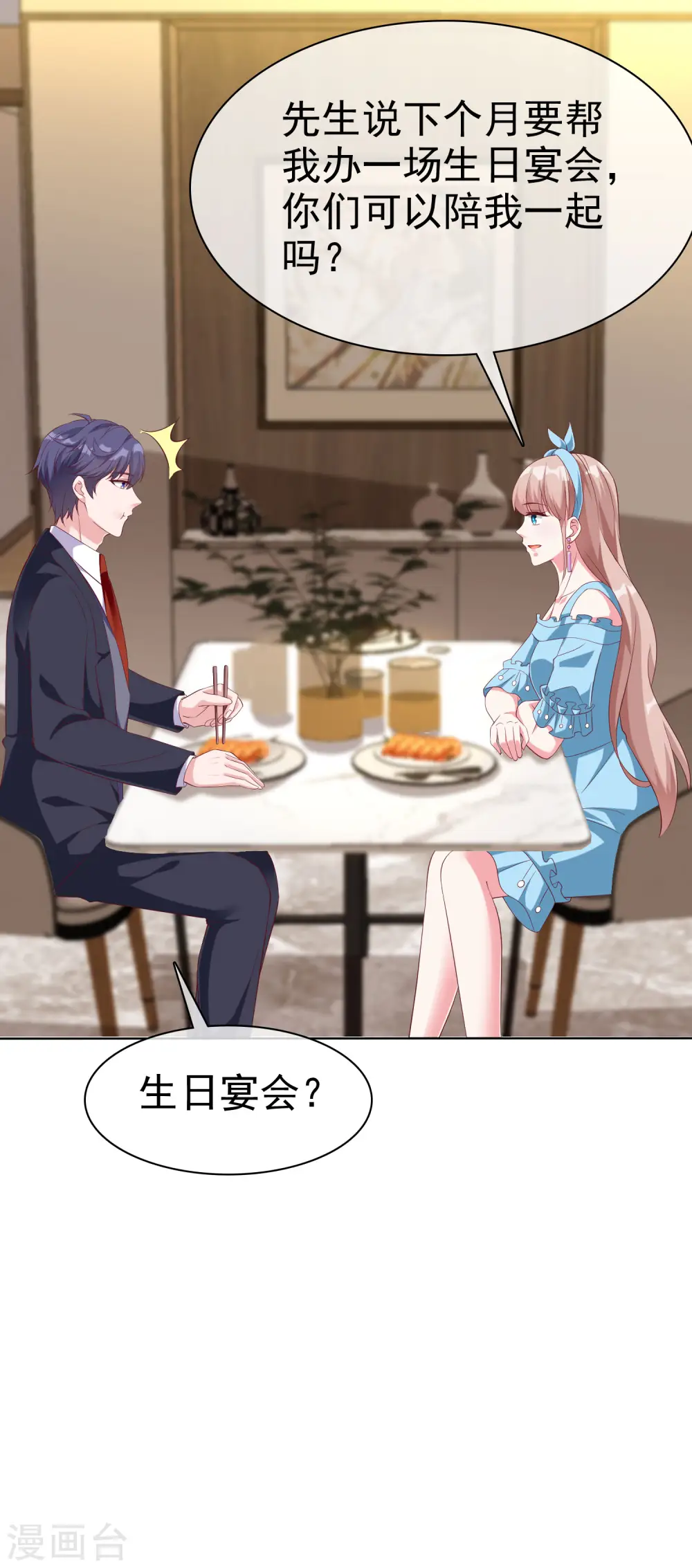 第175话 暴风雨前的温馨……16