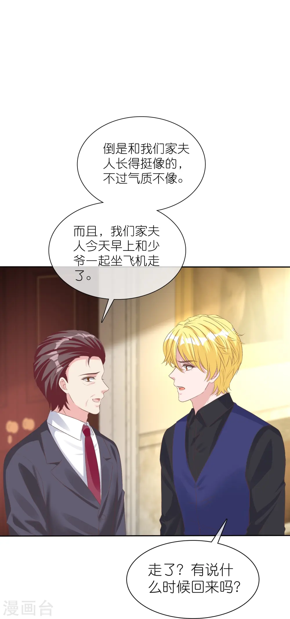 第253话 爸爸又在骗人5