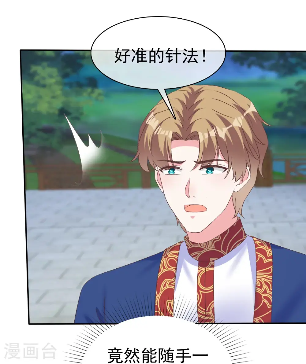 第271话 特殊的血10