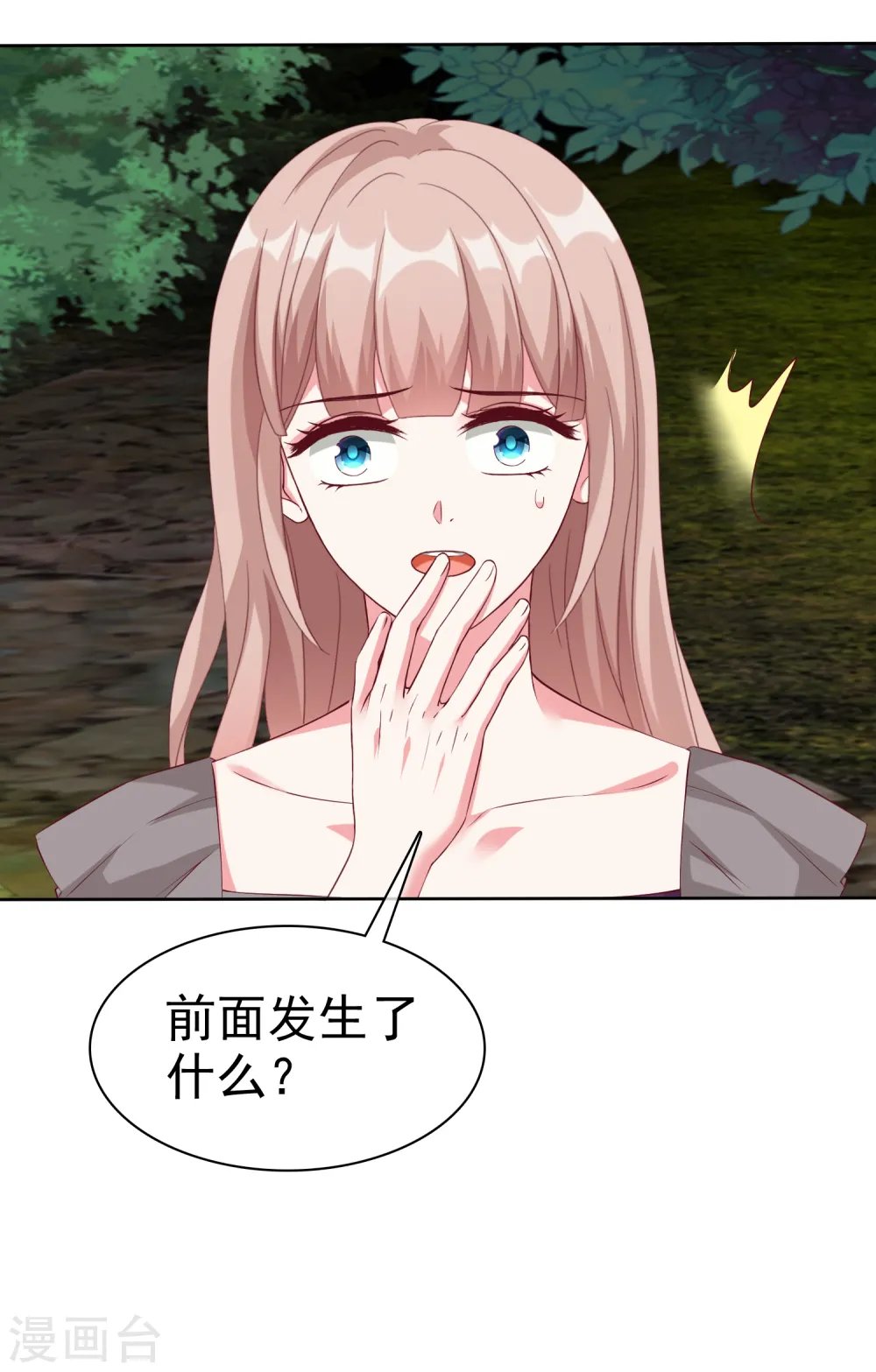 第211话 秦琛已经死了？！3
