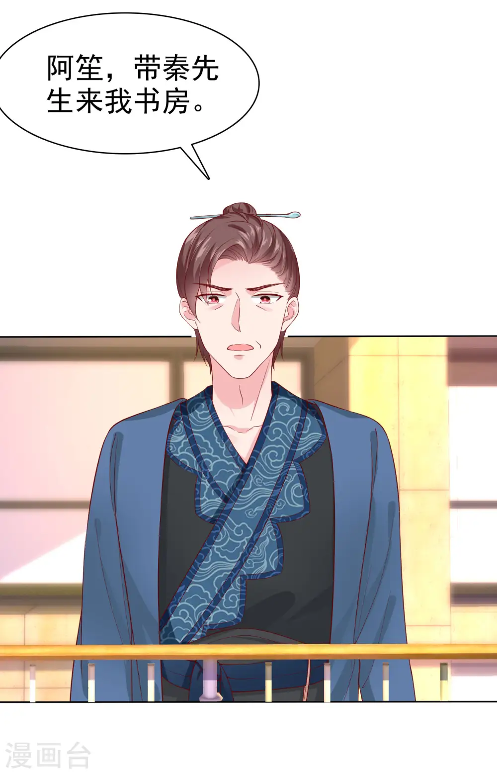 第153话 我要带走娆娆！30