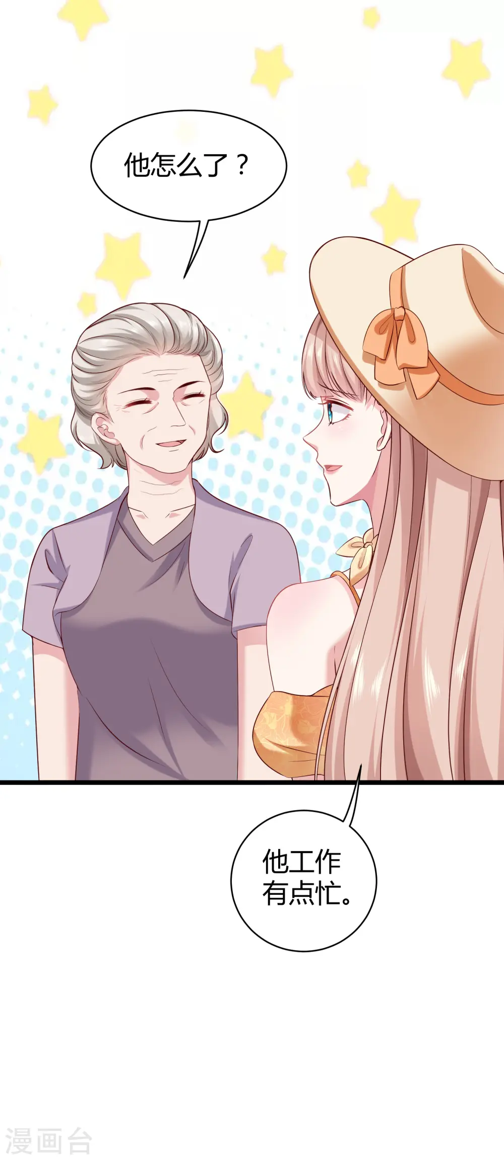 第41话 哪里来的大熊熊？19