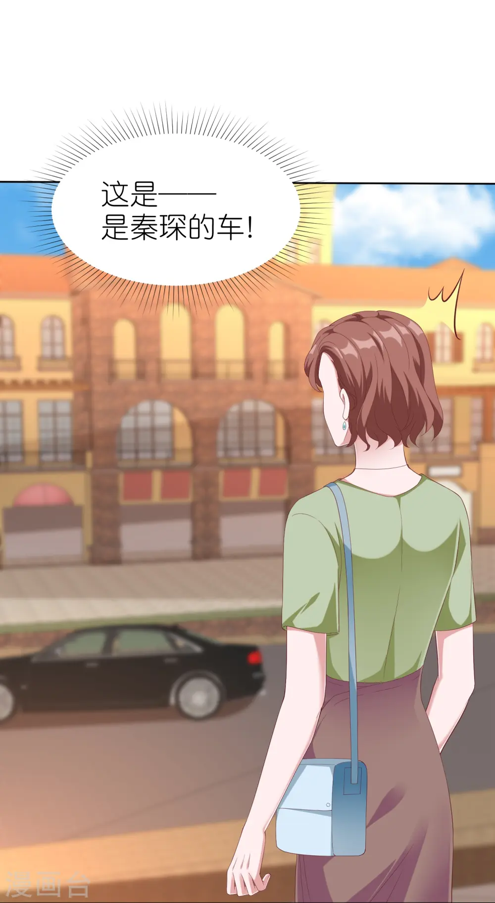 第232话 震惊，冰山总裁竟然温柔带女人吃饭！21