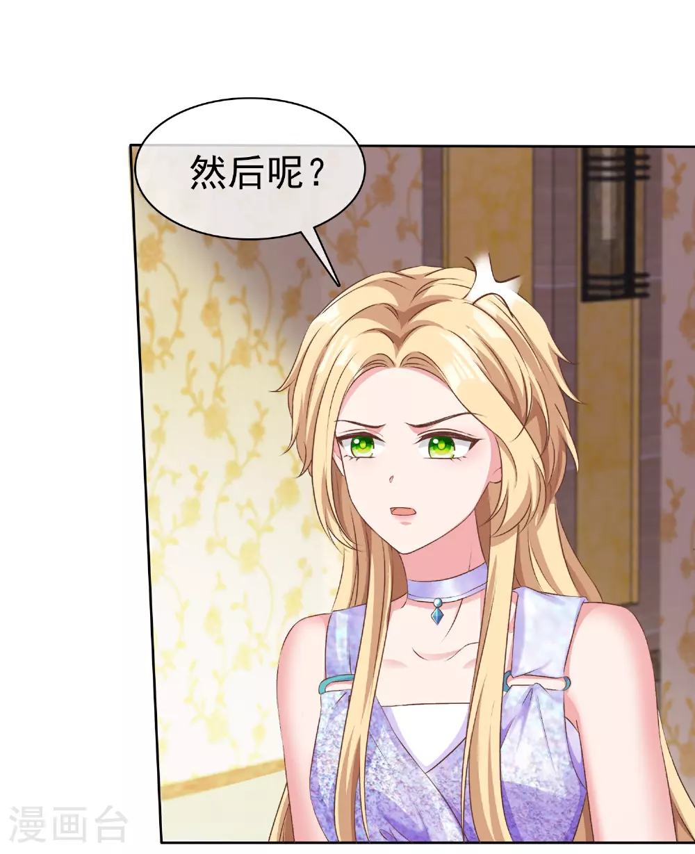 第257话 我妈妈，超凶的1