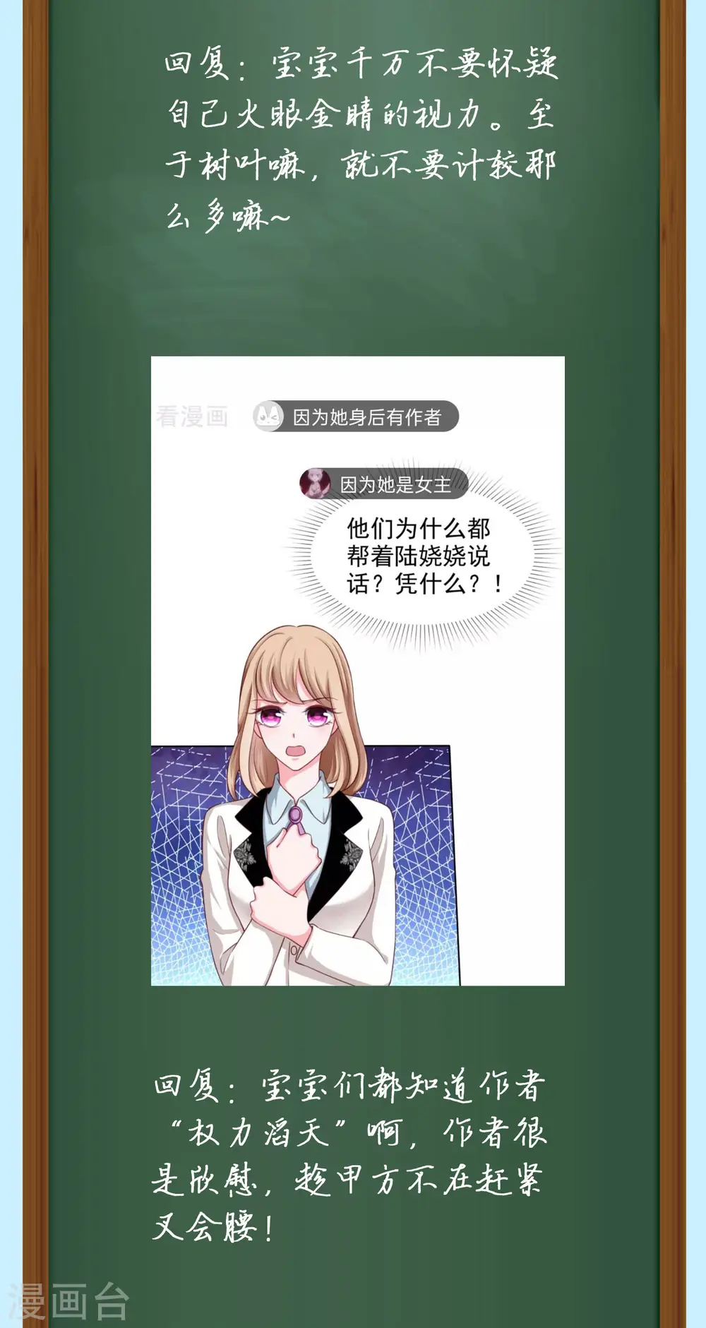 周末互动第八期 总裁私房话3