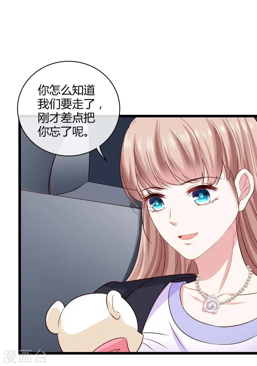 第52话 醋王石锤！10
