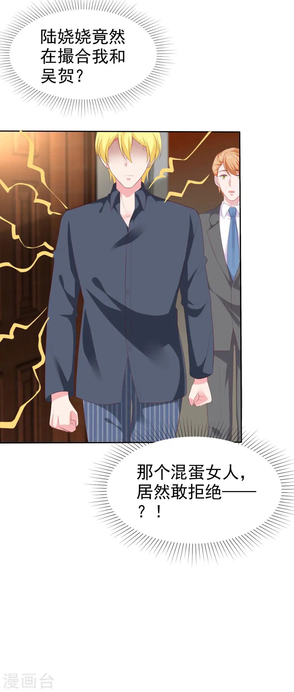 第147话 欢喜冤家莫名甜4