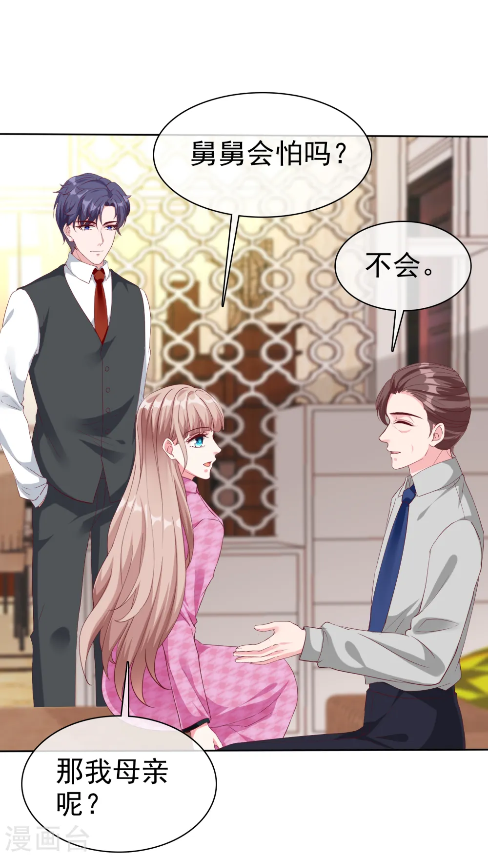 第199话 从此不是陆家人14