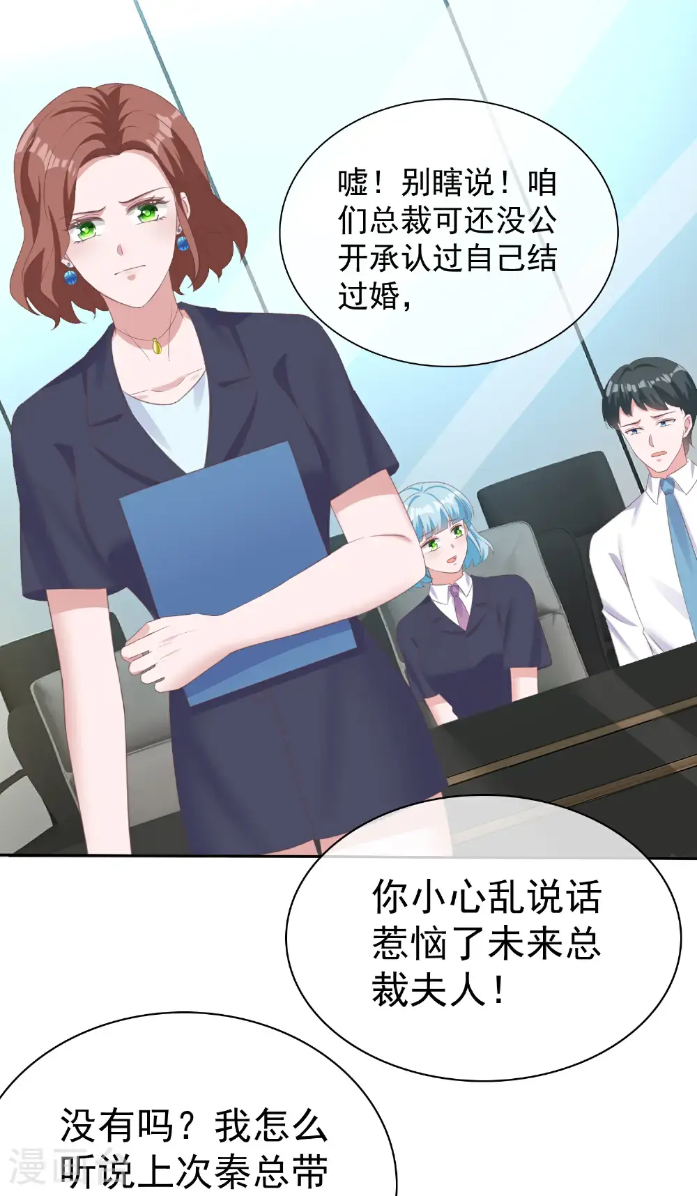 第271话 特殊的血21
