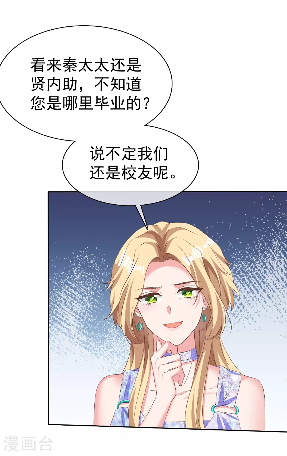 第258话 我妈妈是学霸5