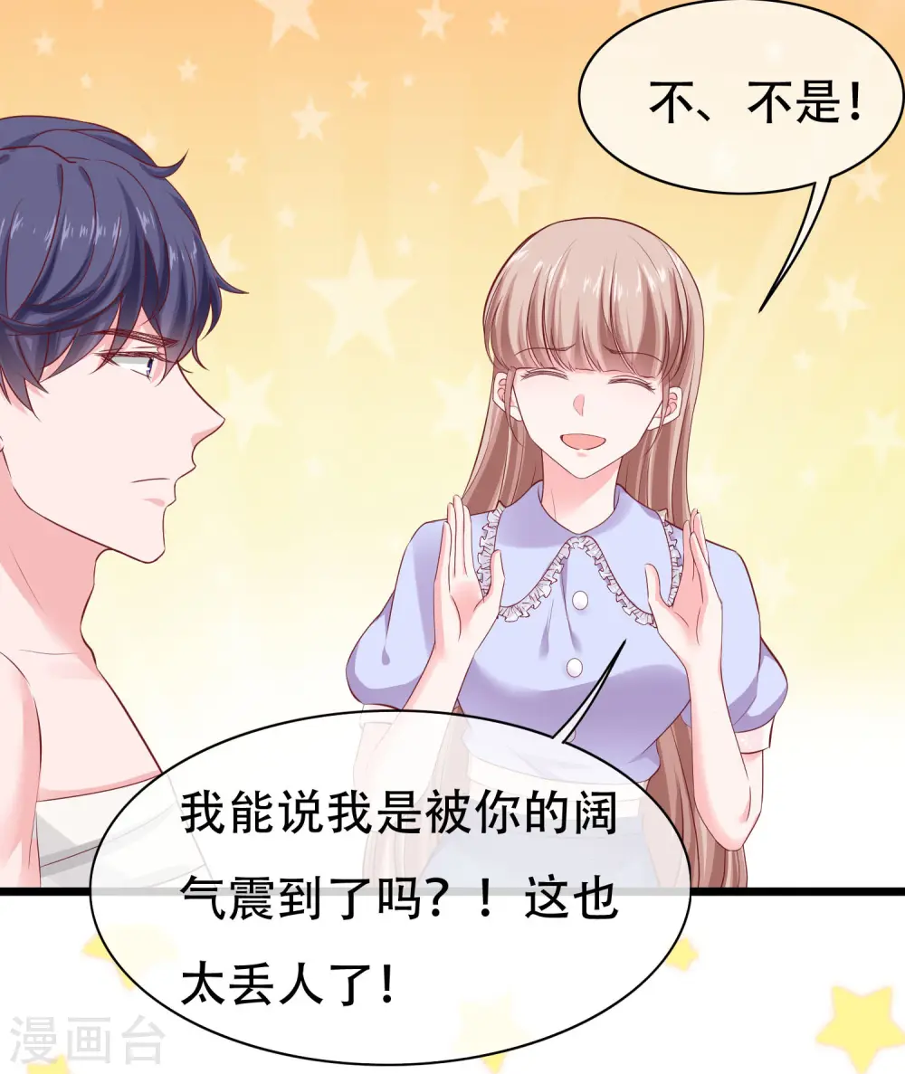 第74话 娆娆，我们去度蜜月吧19
