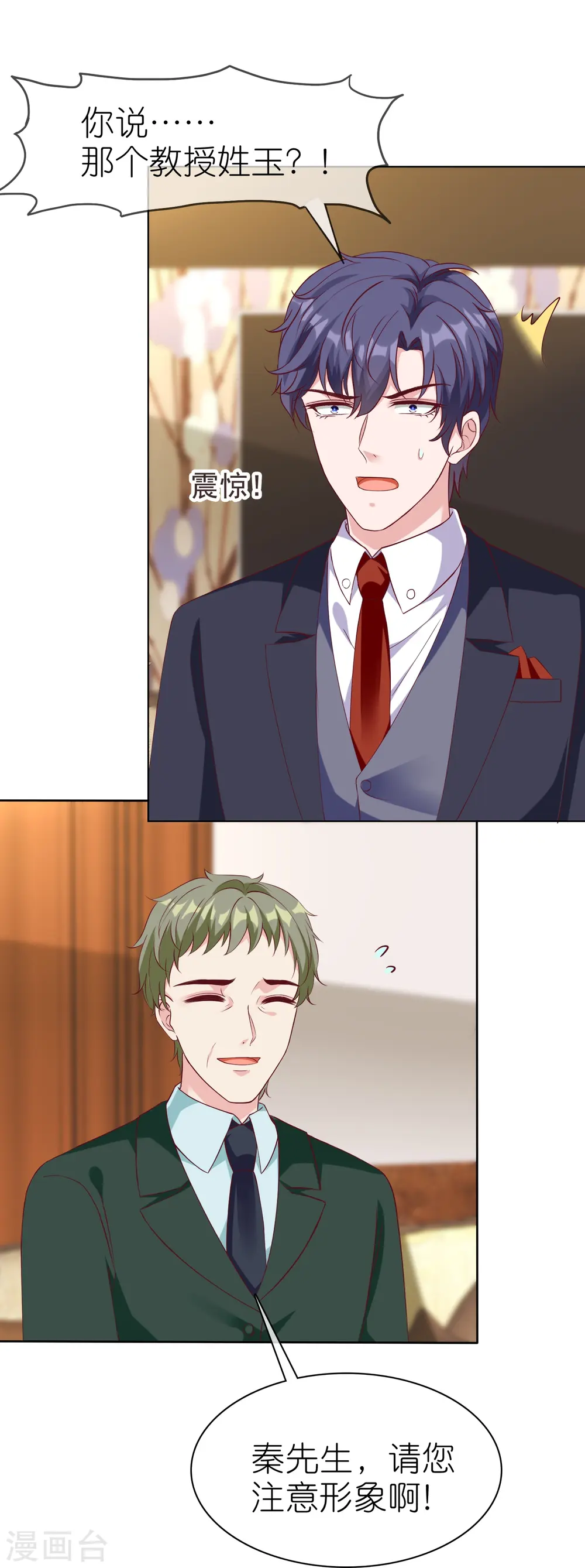 第221话 拐走了自己的亲女儿23