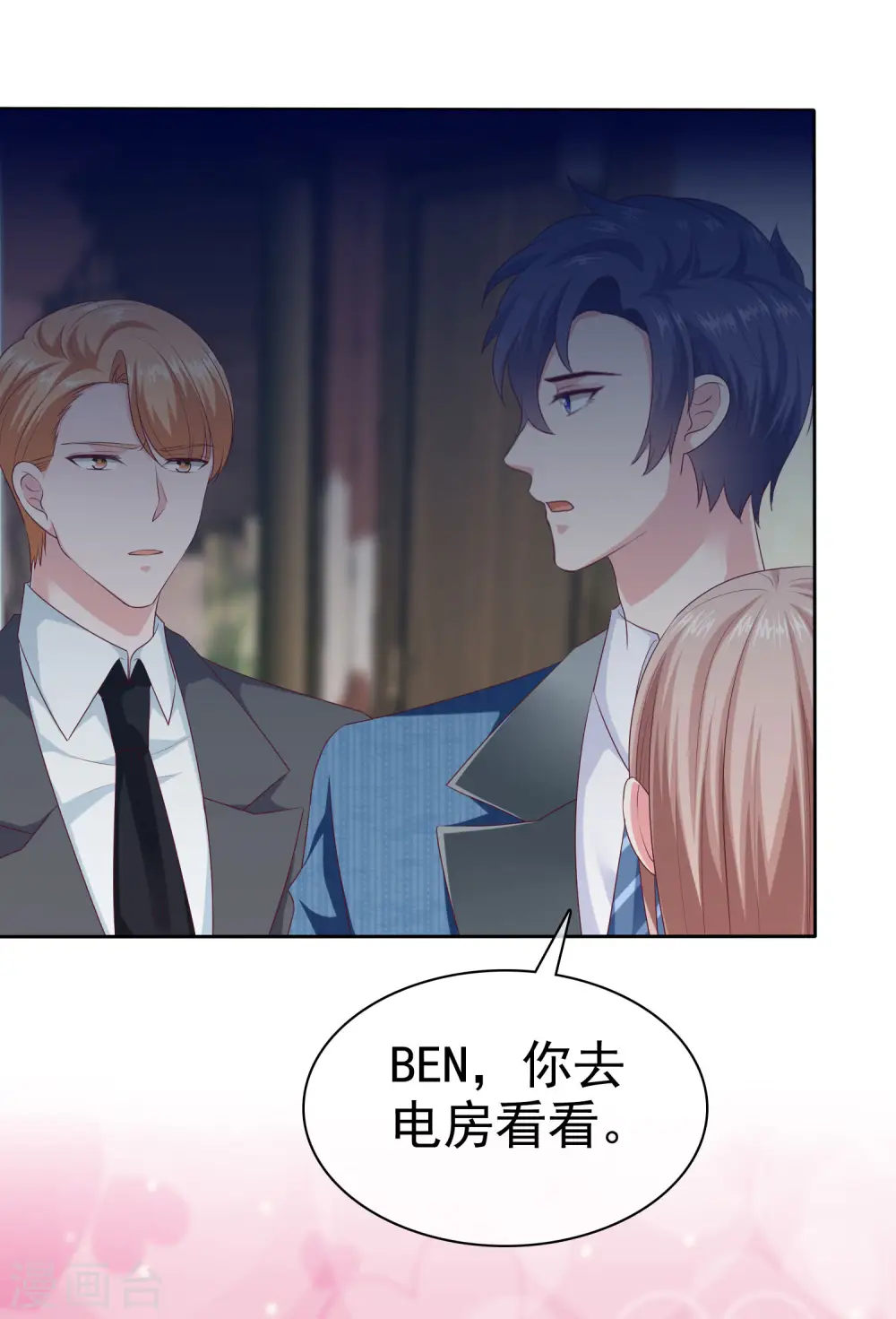 第128话 我有独特的对付情敌技巧12