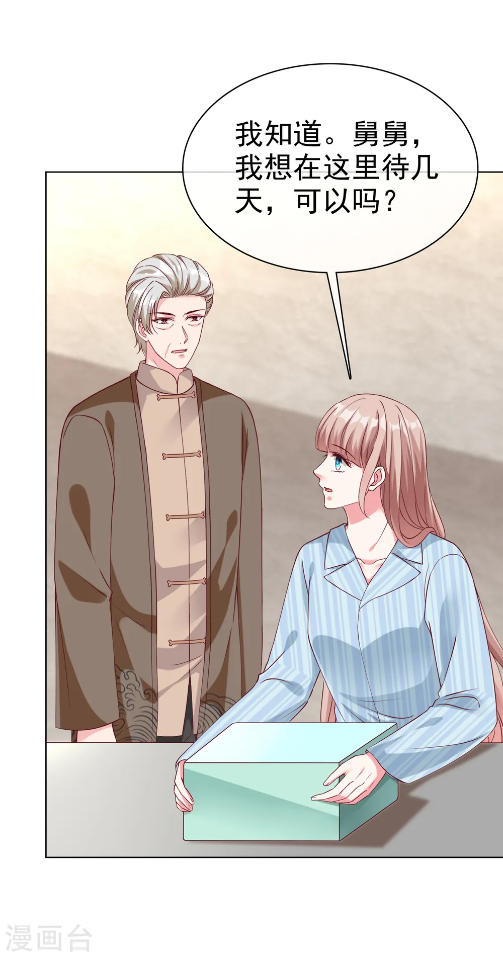 第216话 双胞胎宝贝！10