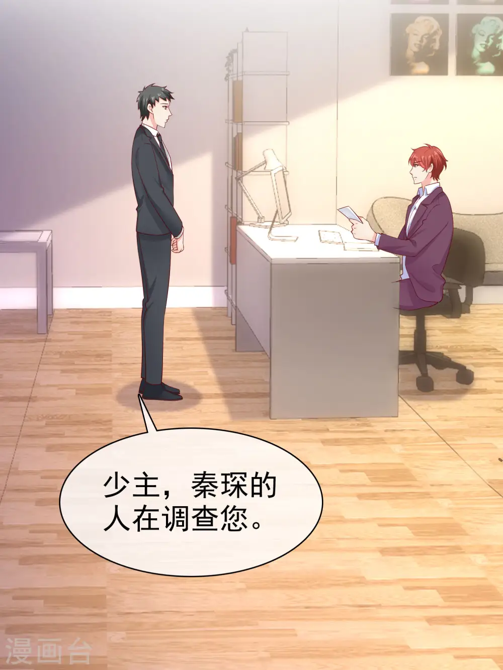 第98话 拜托，你不要总缠着我呀13