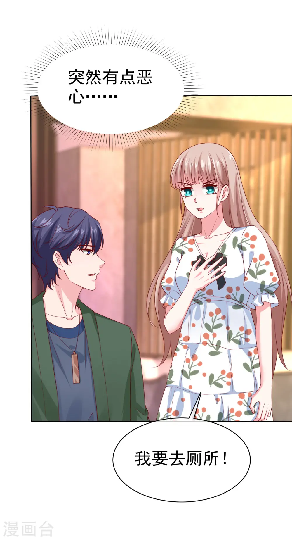 第157话 恩爱夫妻居然被迫分开？！5