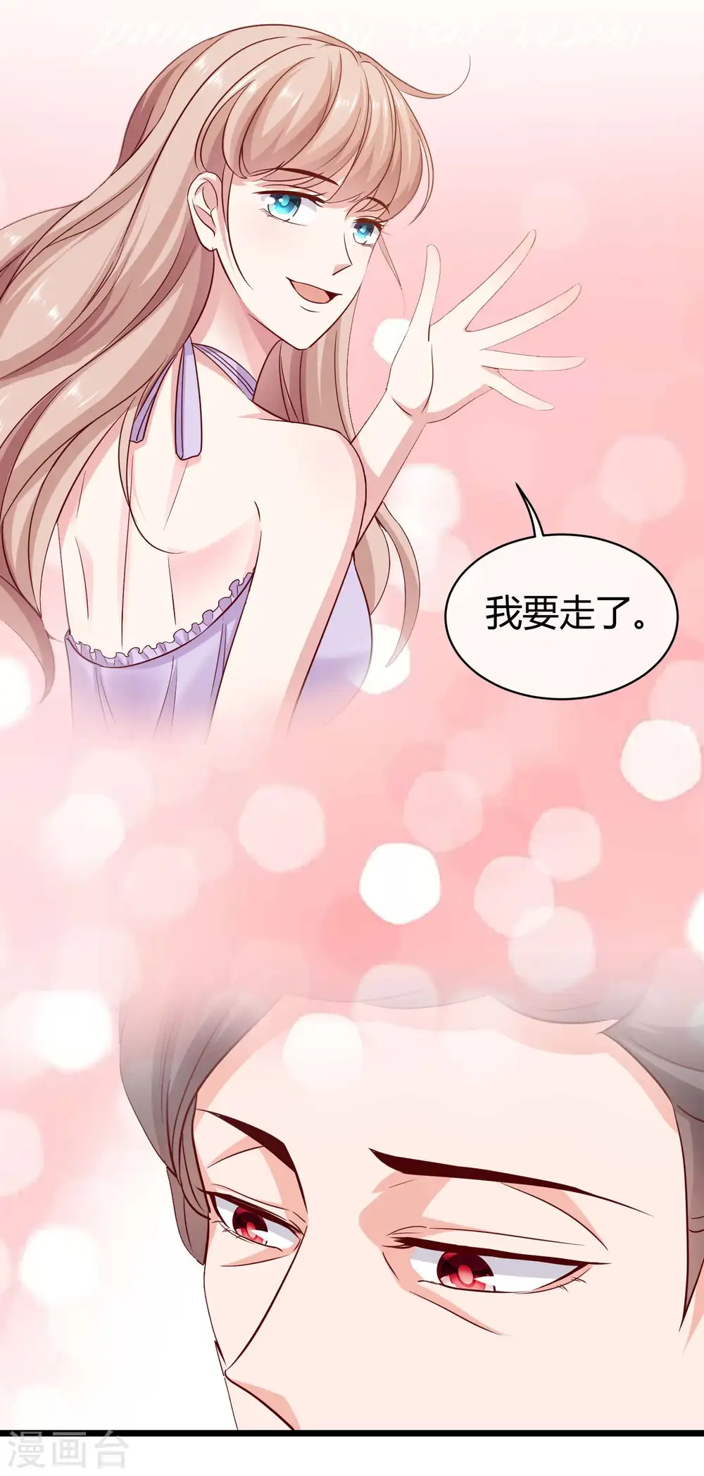 第59话 爱她就告诉全世界2