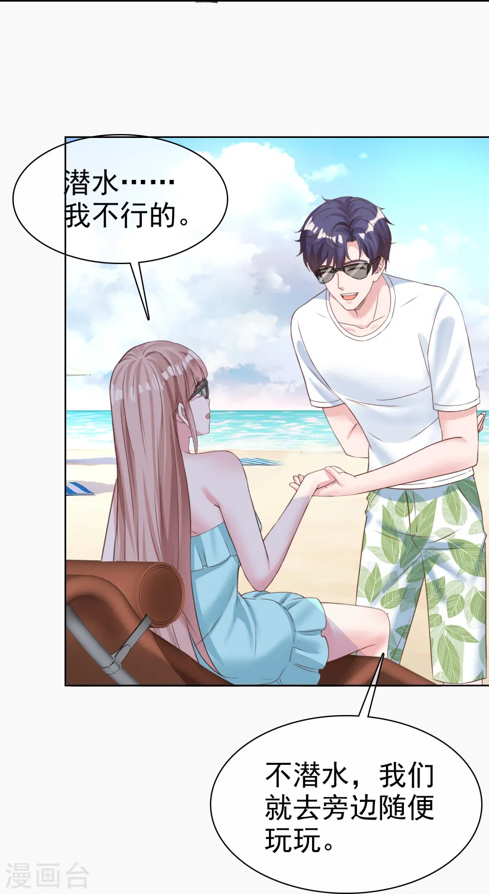 第255话 我爸是金猪！17