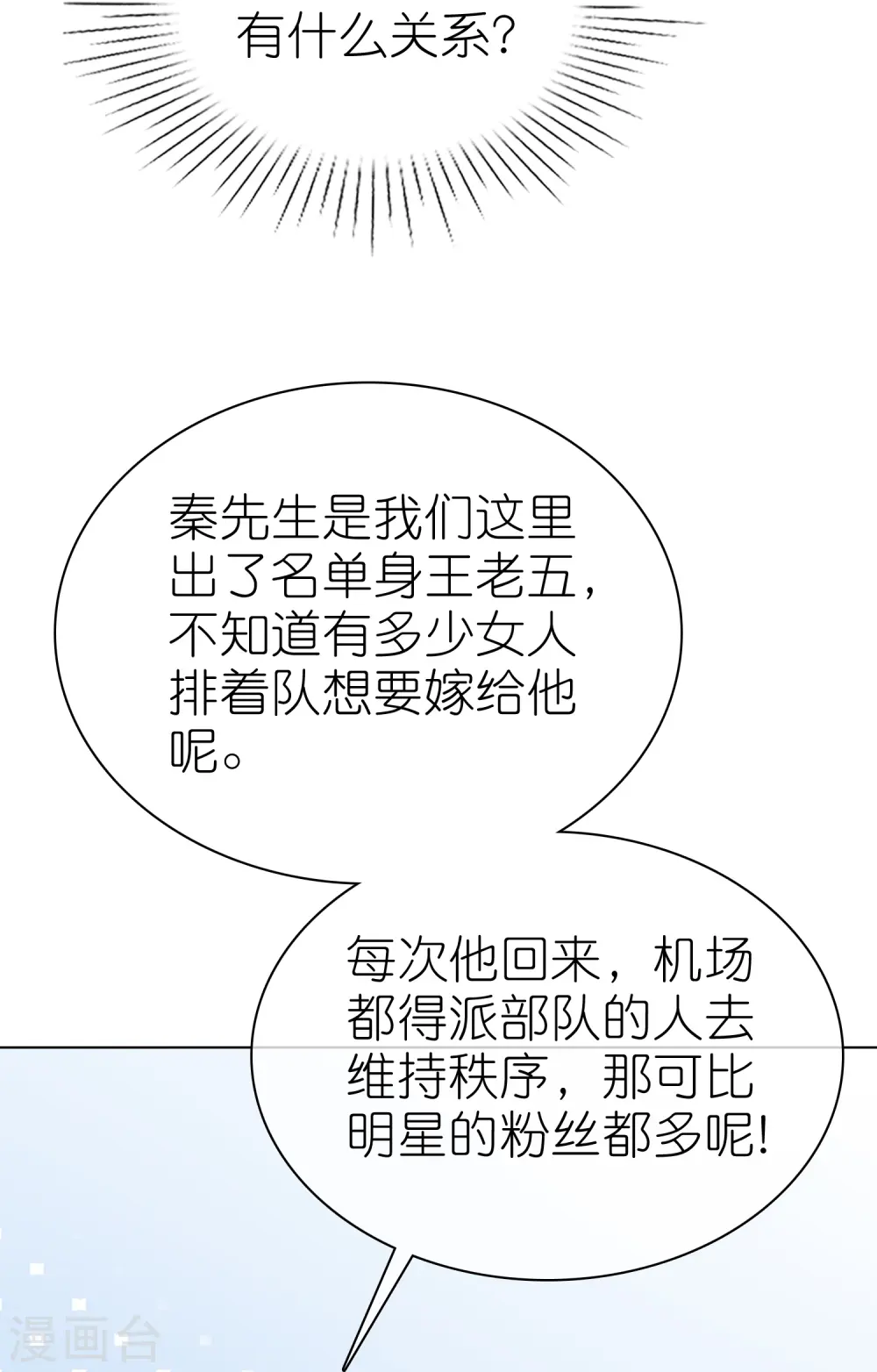 第225话 一招气死亲爹12