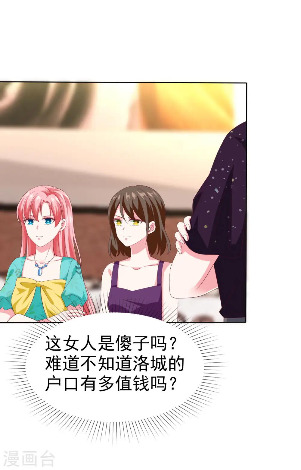第166话 想炫富，反被打脸13