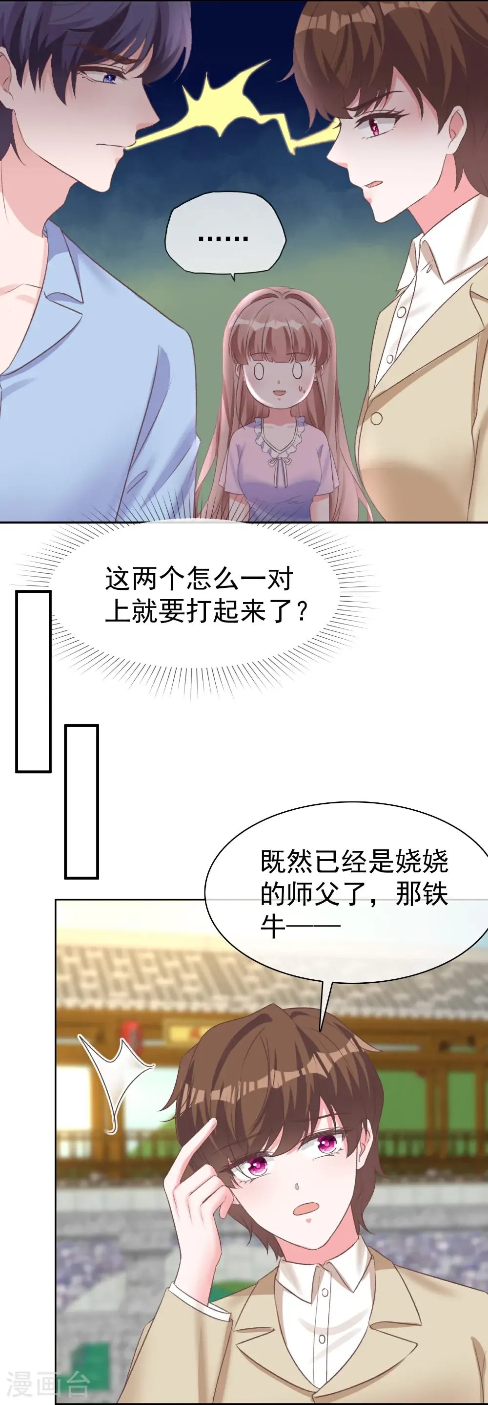 第275话 神医？2