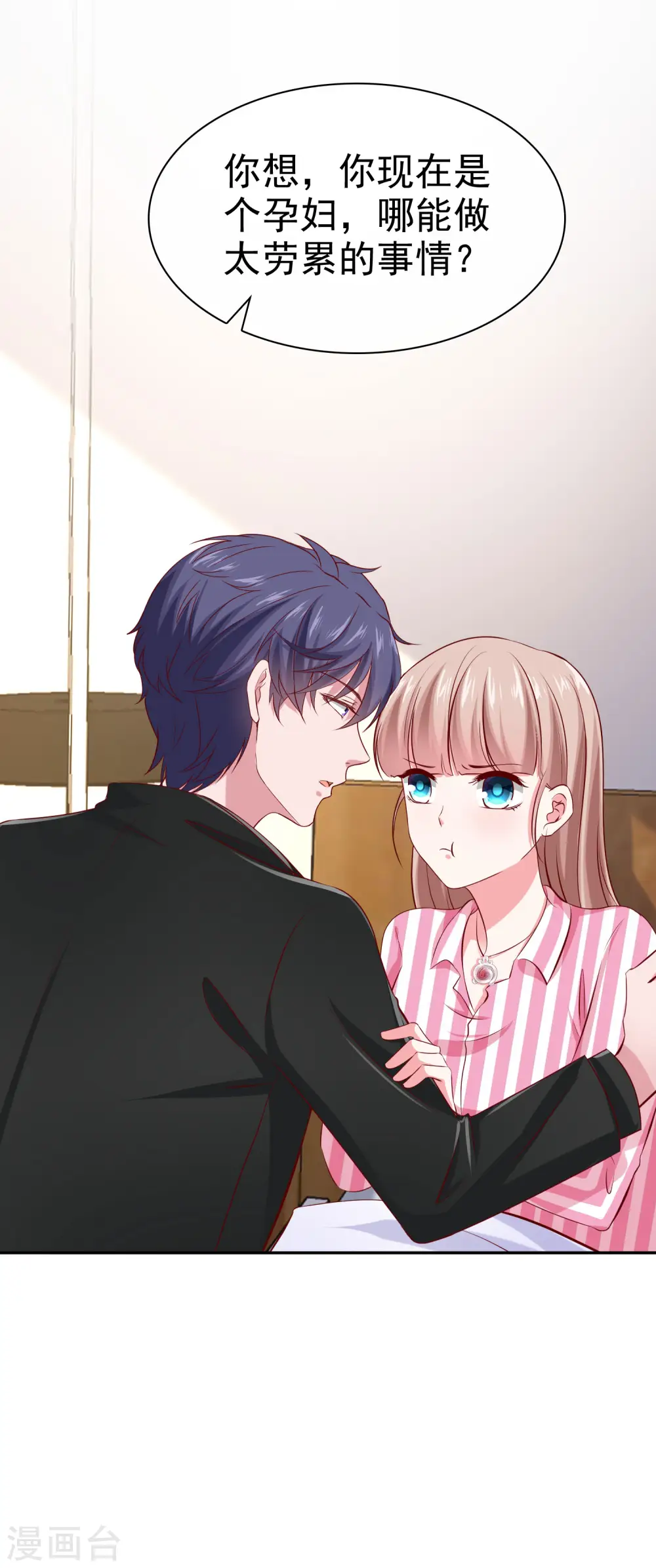 第88话 老婆太爱学习怎么办？24
