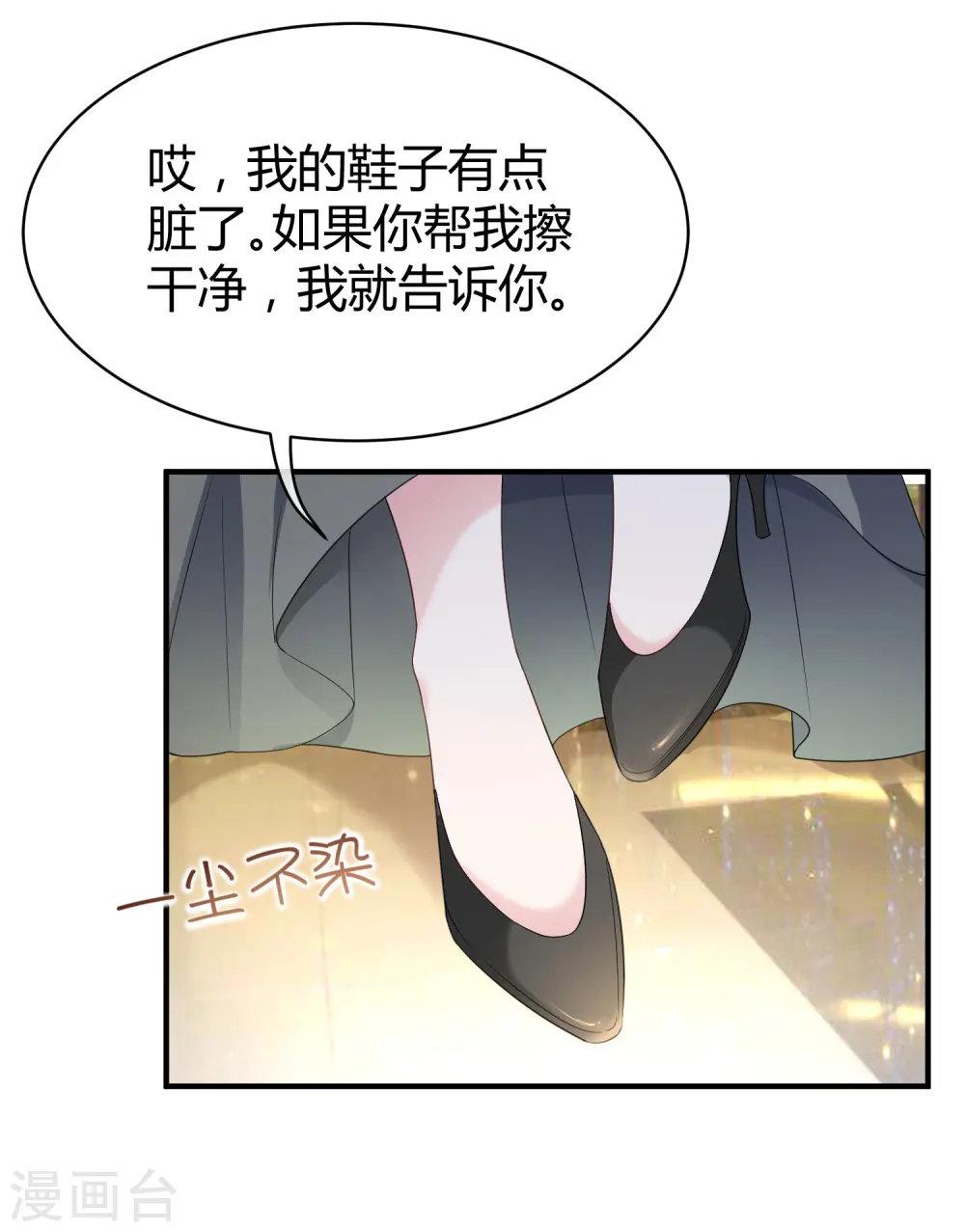 第20话 世界上最有钱的男人是……23