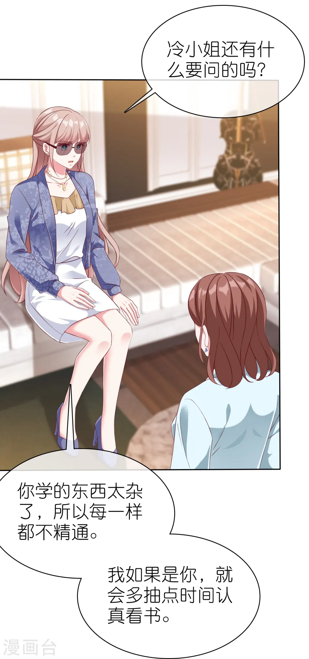 第239话 想欺负我？12