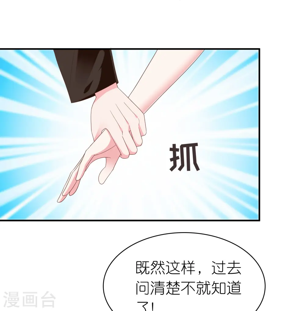 第249话 这才是我的妻子！8